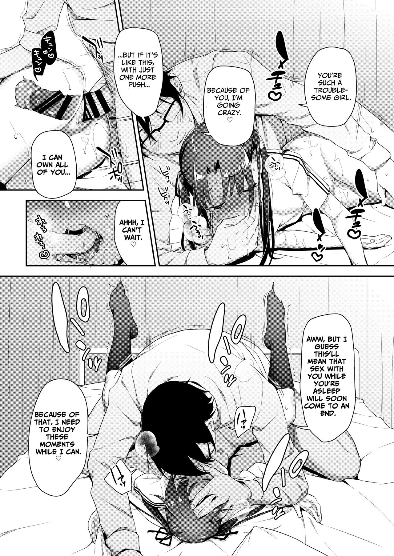 Aika and Uncle Compilation page 66