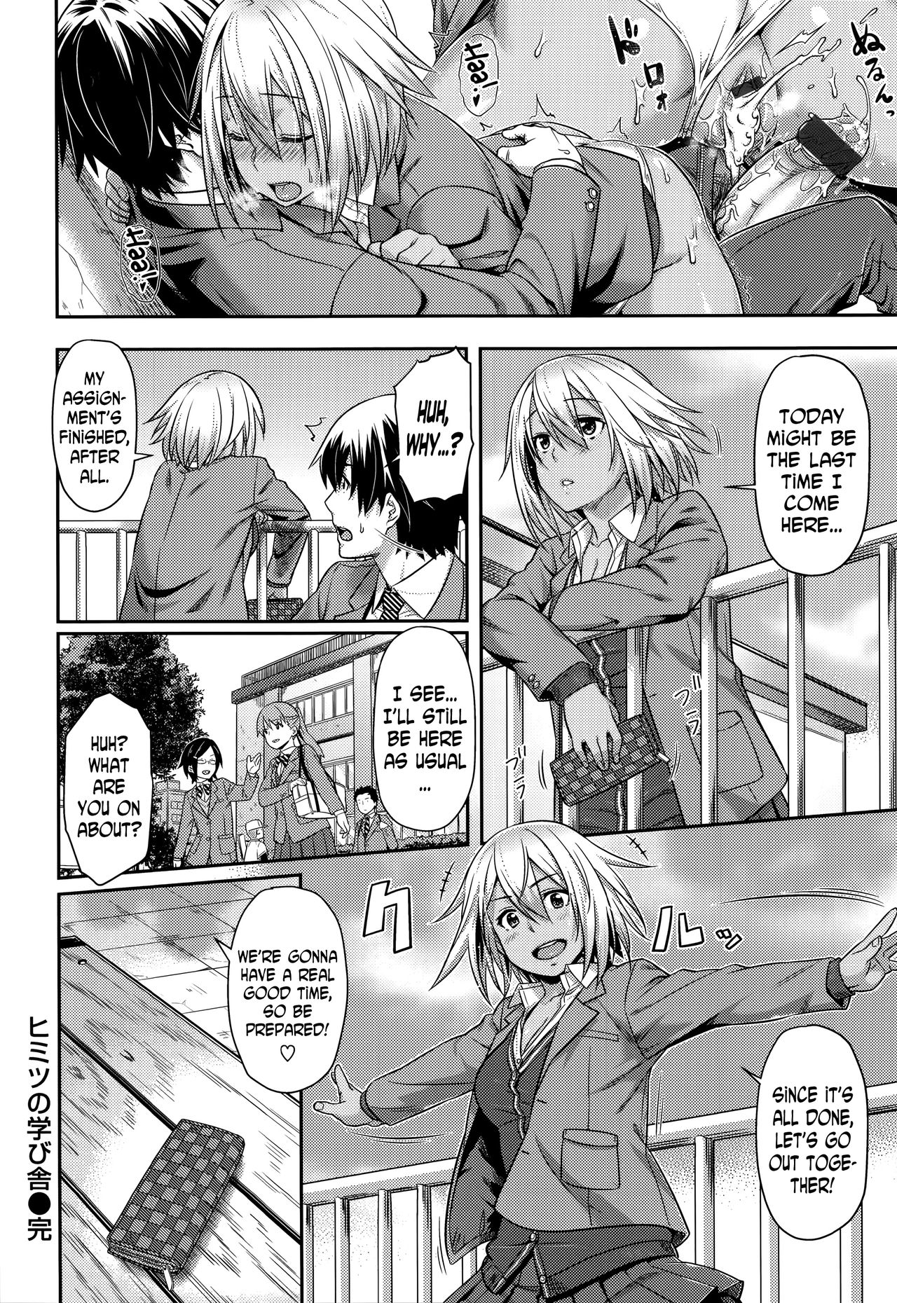 Aimitsu Carameliser page 120