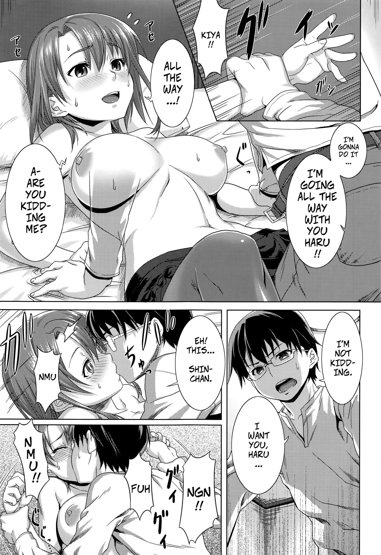 Aimitsu Carameliser page 149