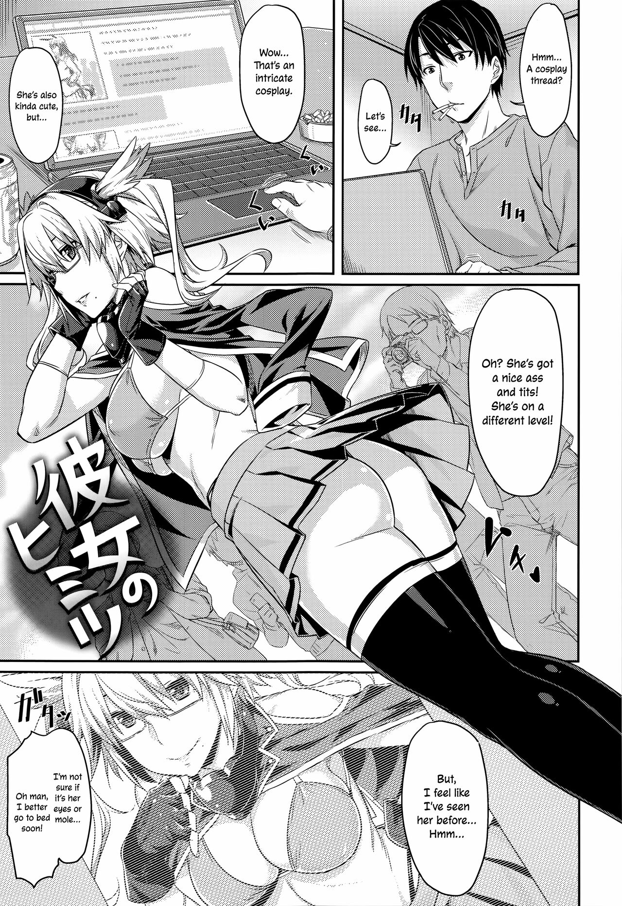 Aimitsu Carameliser page 157