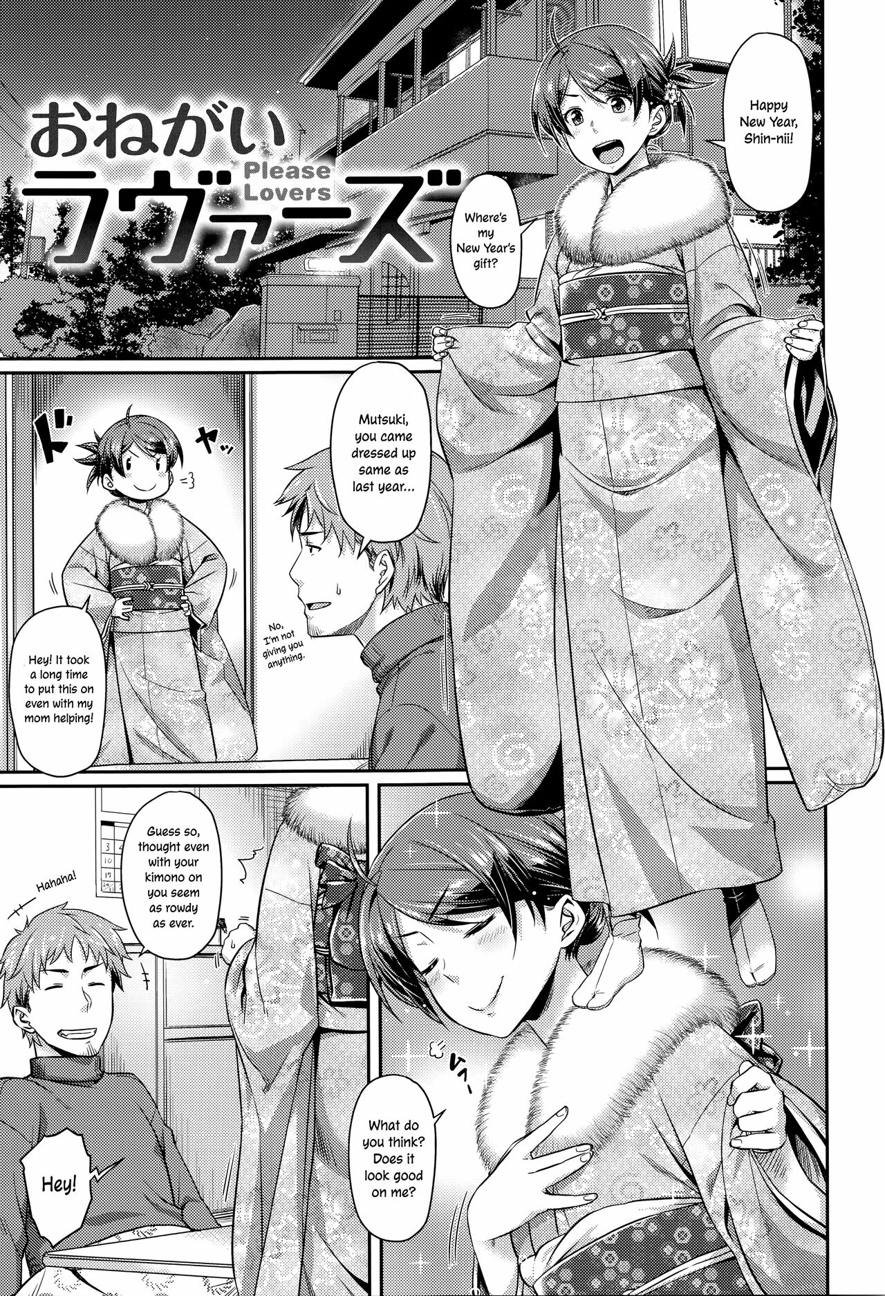 Aimitsu Carameliser page 175