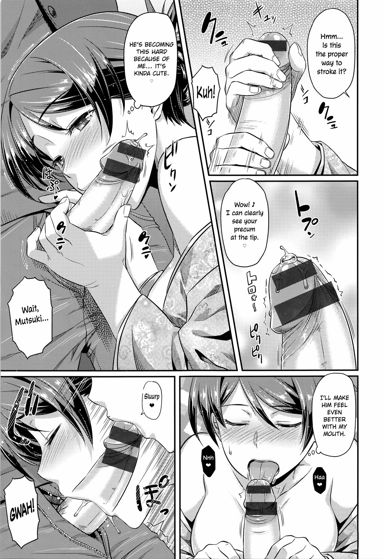 Aimitsu Carameliser page 187