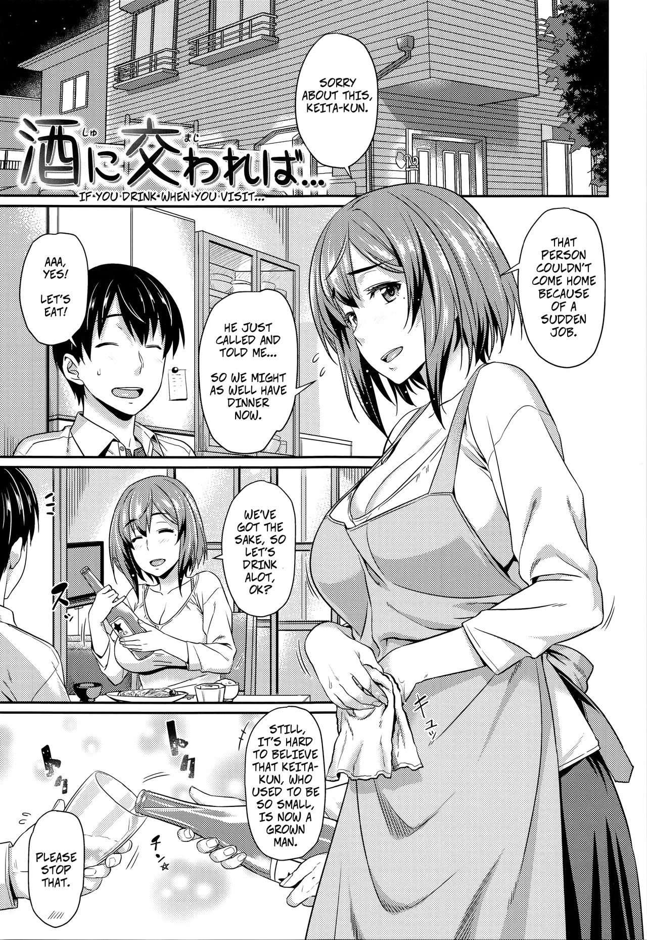 Aimitsu Carameliser page 19
