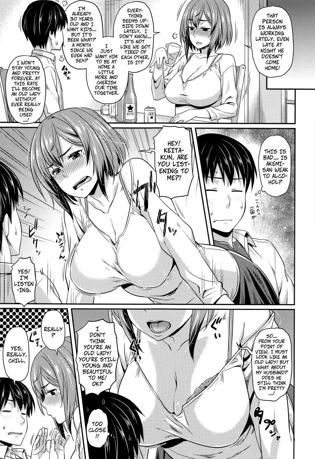 Aimitsu Carameliser page 21