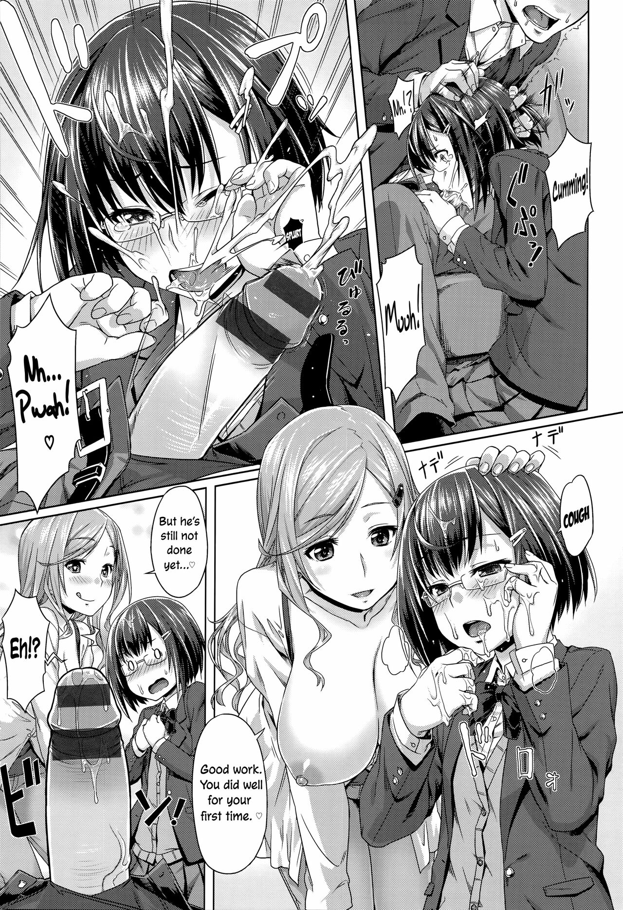 Aimitsu Carameliser page 43