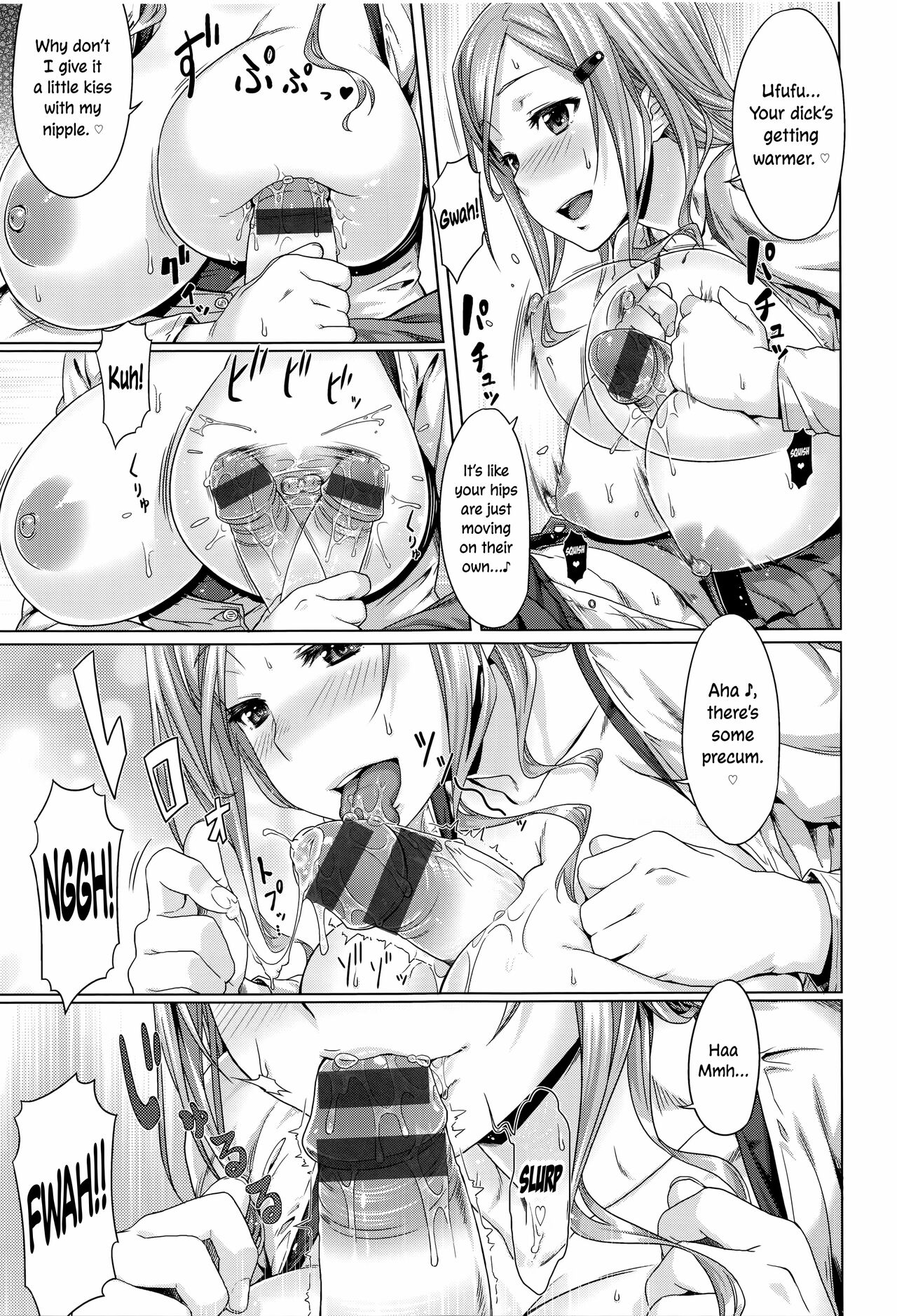 Aimitsu Carameliser page 45