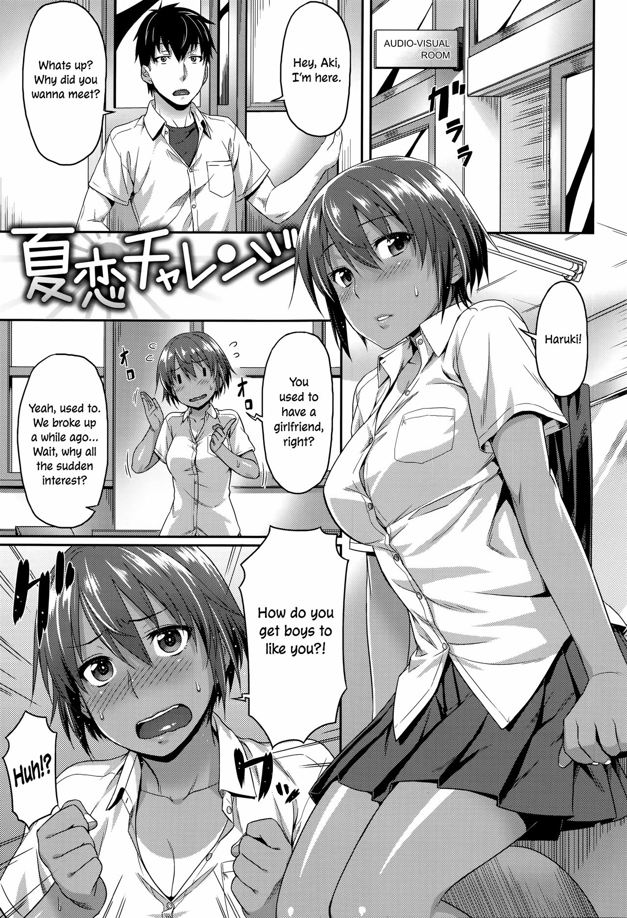 Aimitsu Carameliser page 73