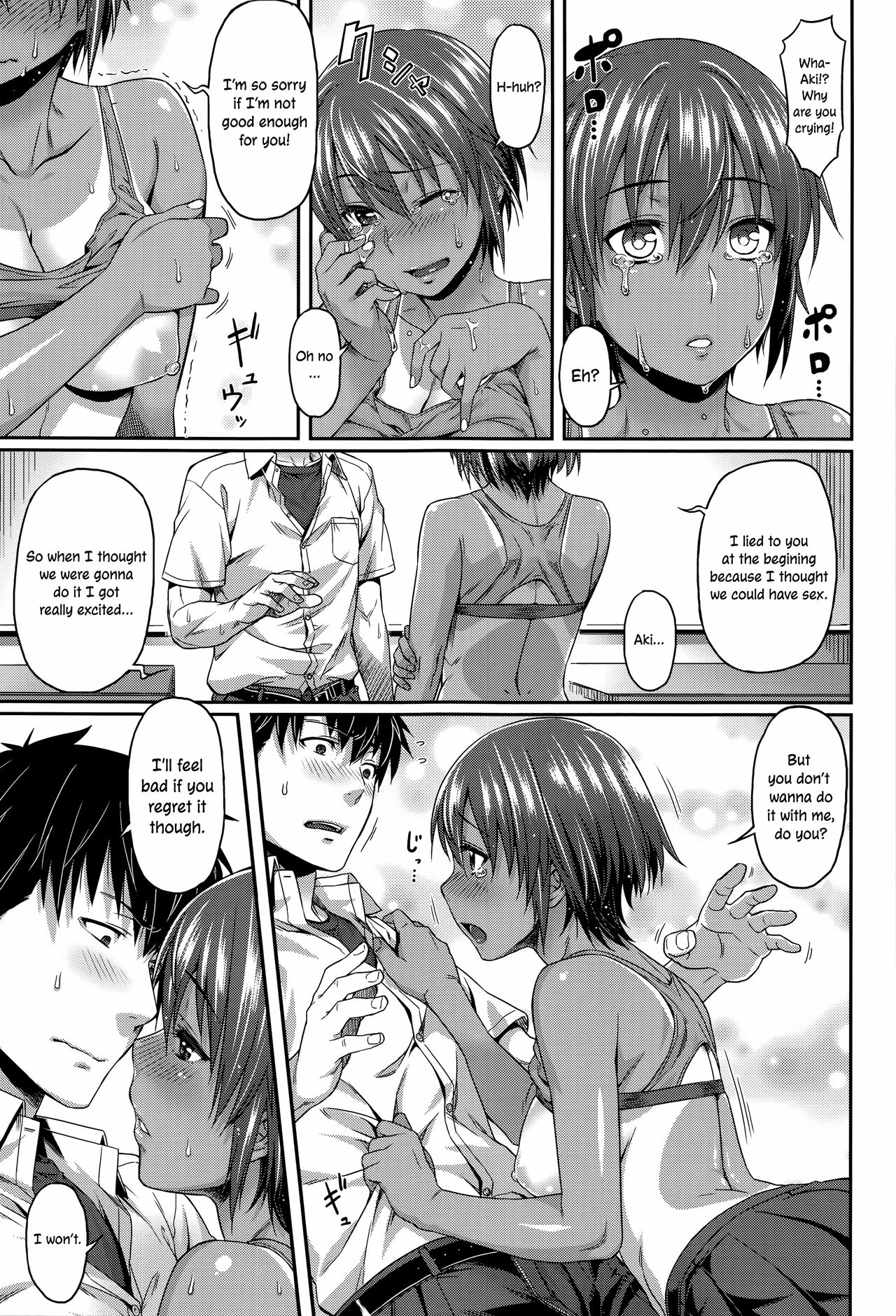 Aimitsu Carameliser page 83