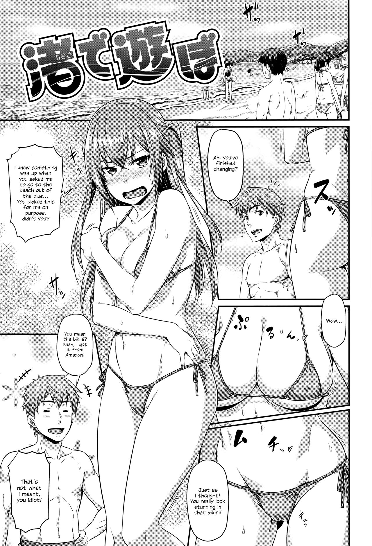 Aimitsu Carameliser page 91