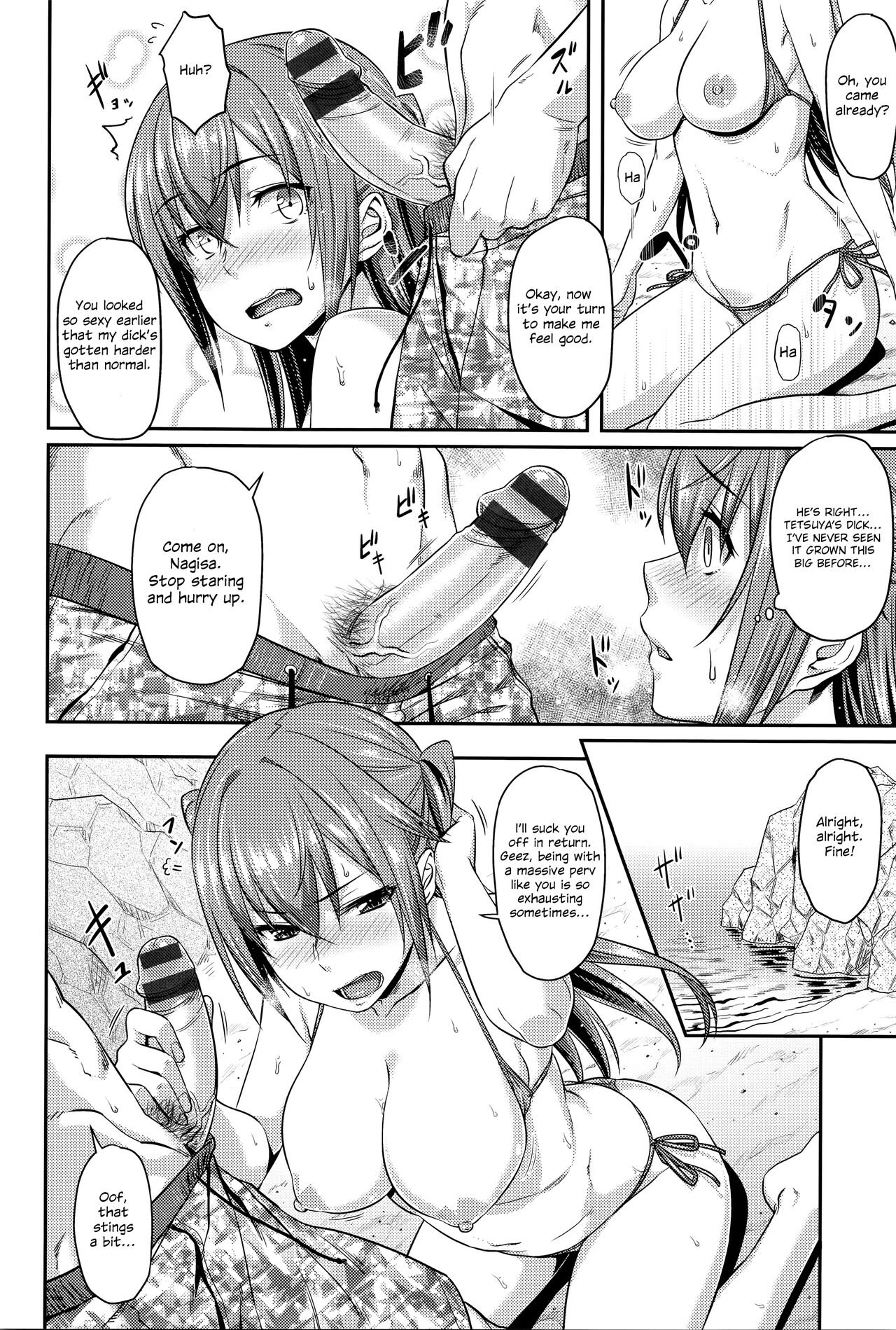 Aimitsu Carameliser page 96