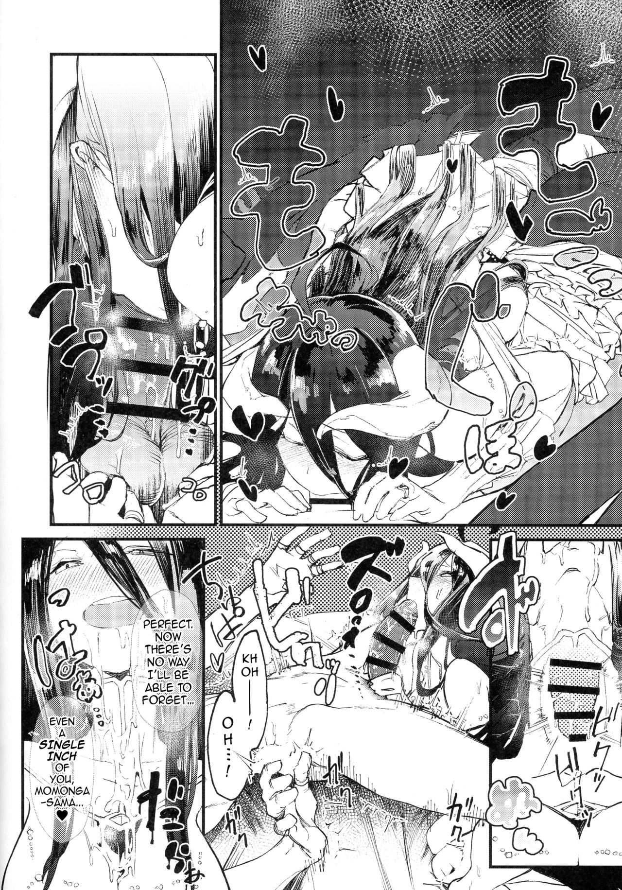 Ainz-sama, Leave Your Heir to! page 17