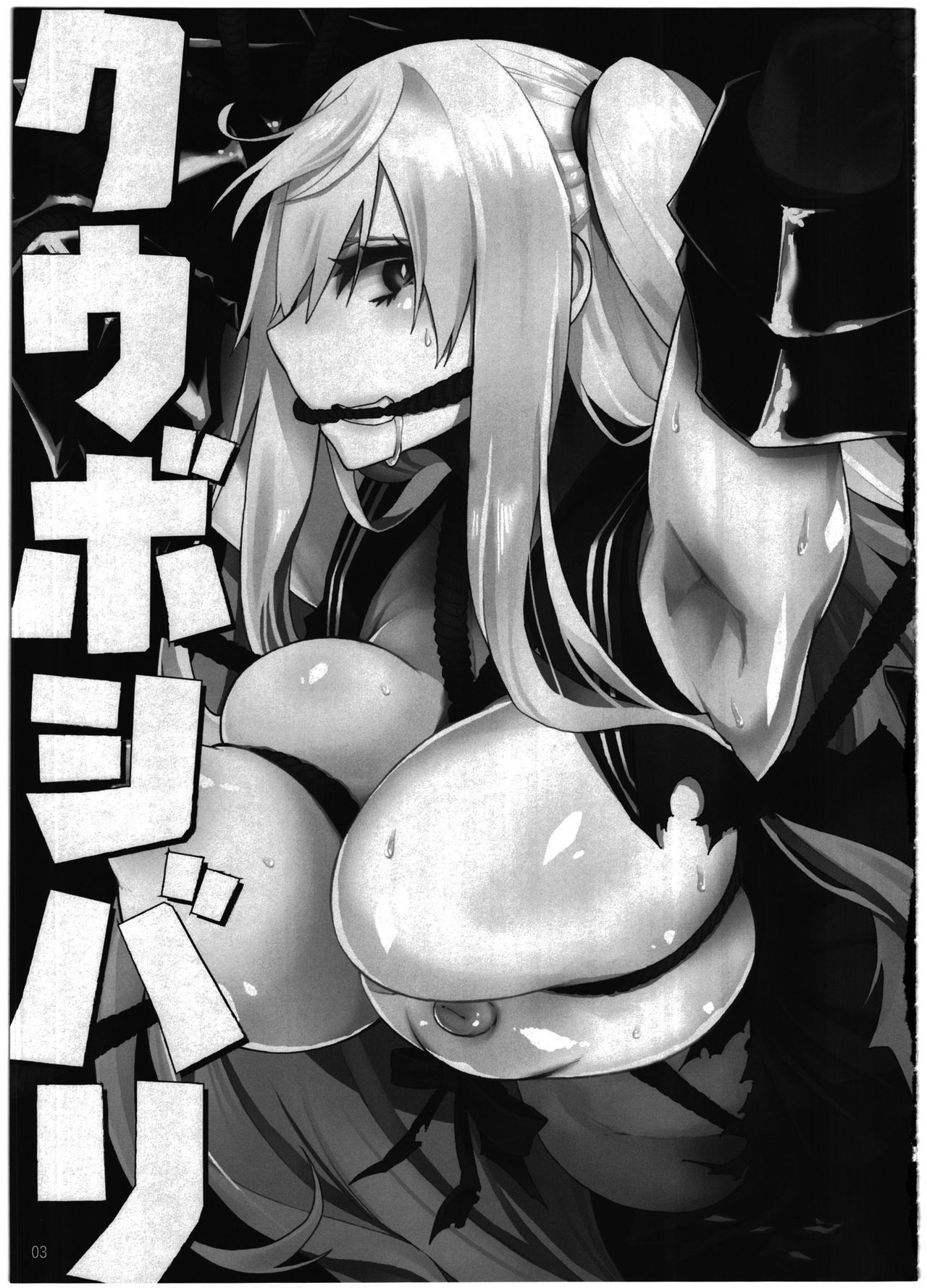 Aircraft Carrier Bondage page 2