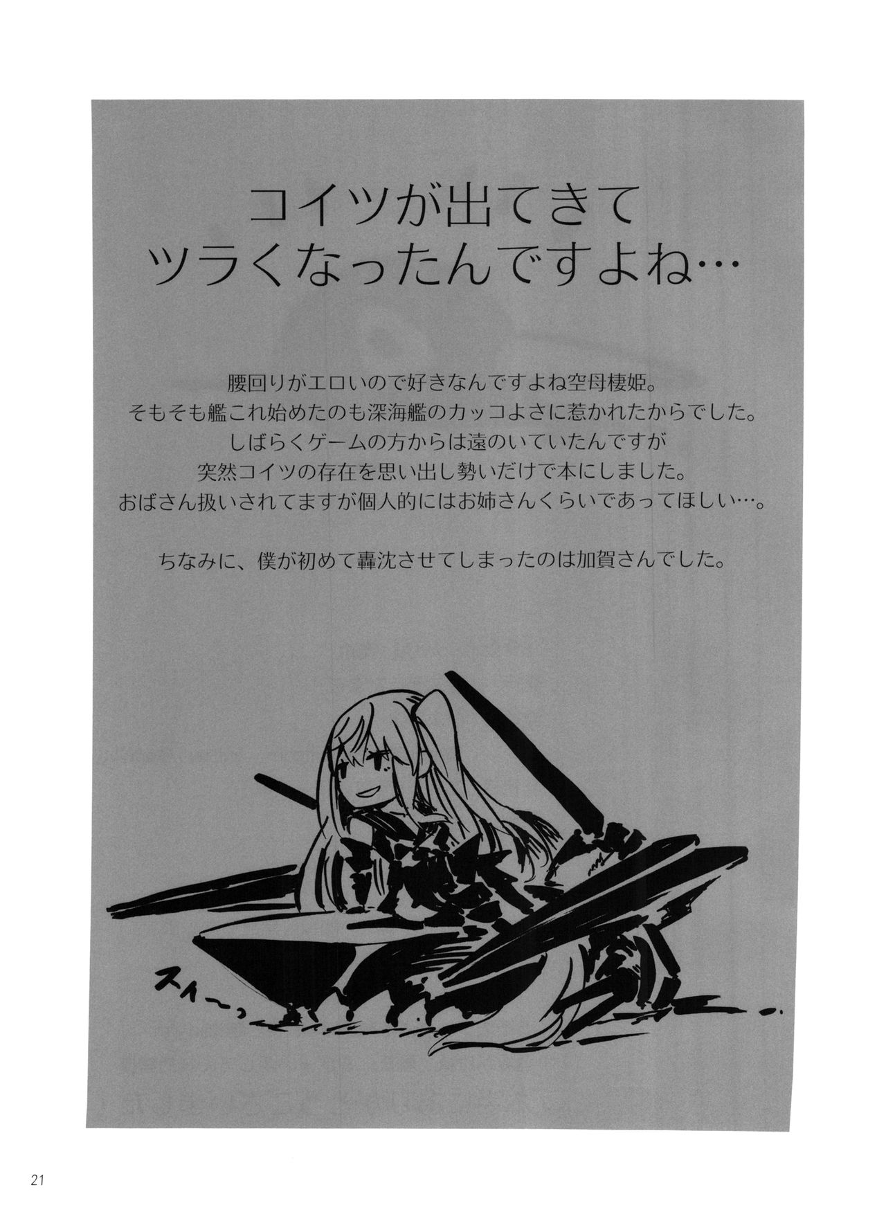 Aircraft Carrier Bondage page 20