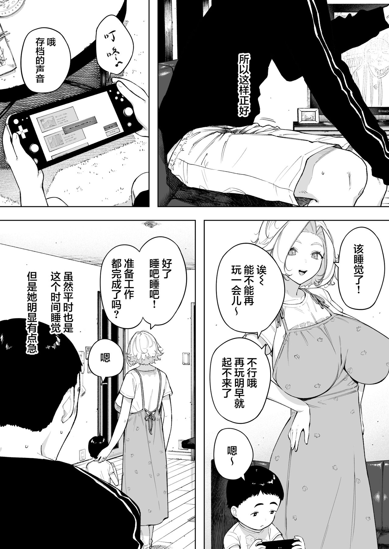 Aisai, Doui no Ue, Netorare 7 Tears of Father page 12
