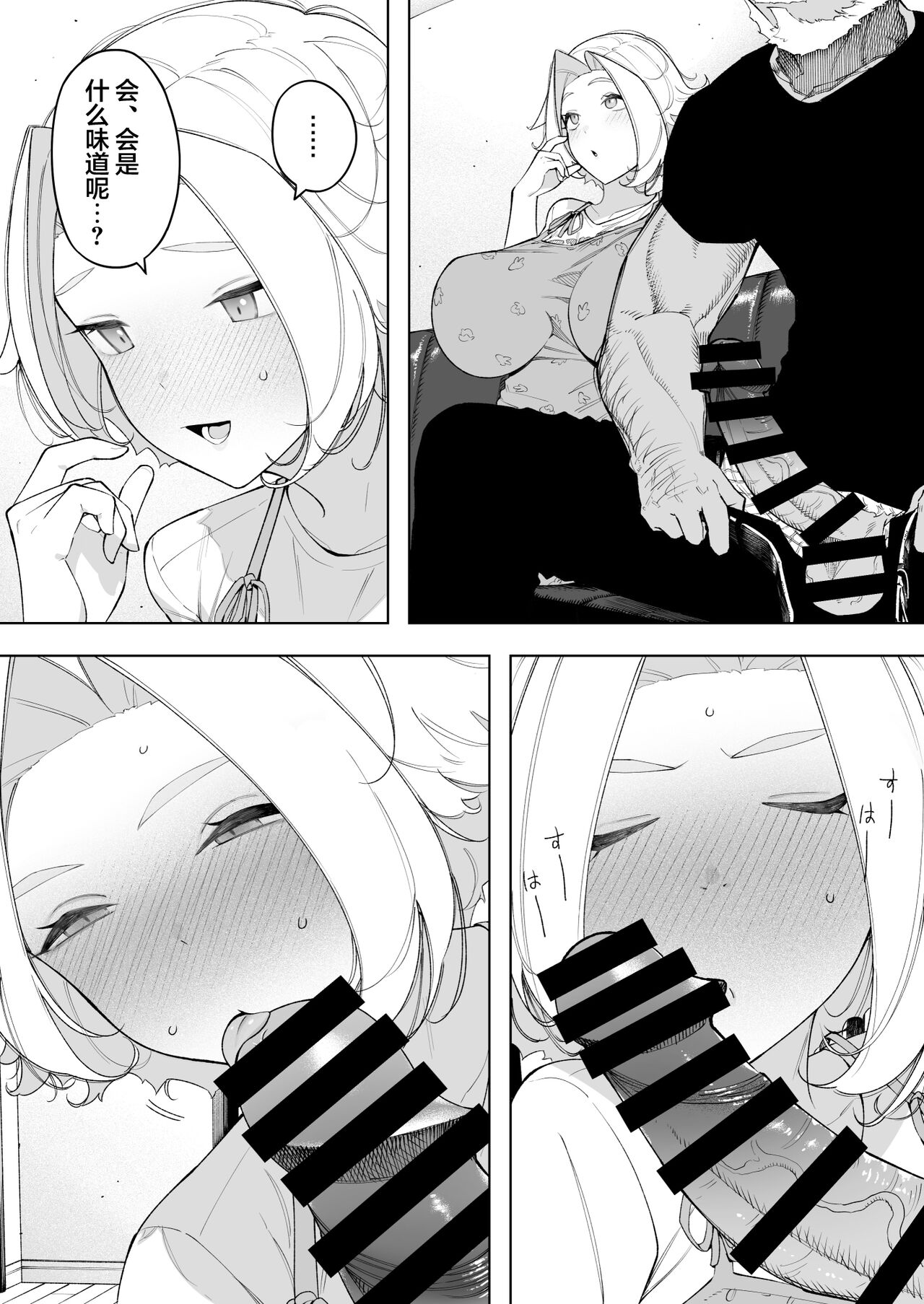 Aisai, Doui no Ue, Netorare 7 Tears of Father page 15