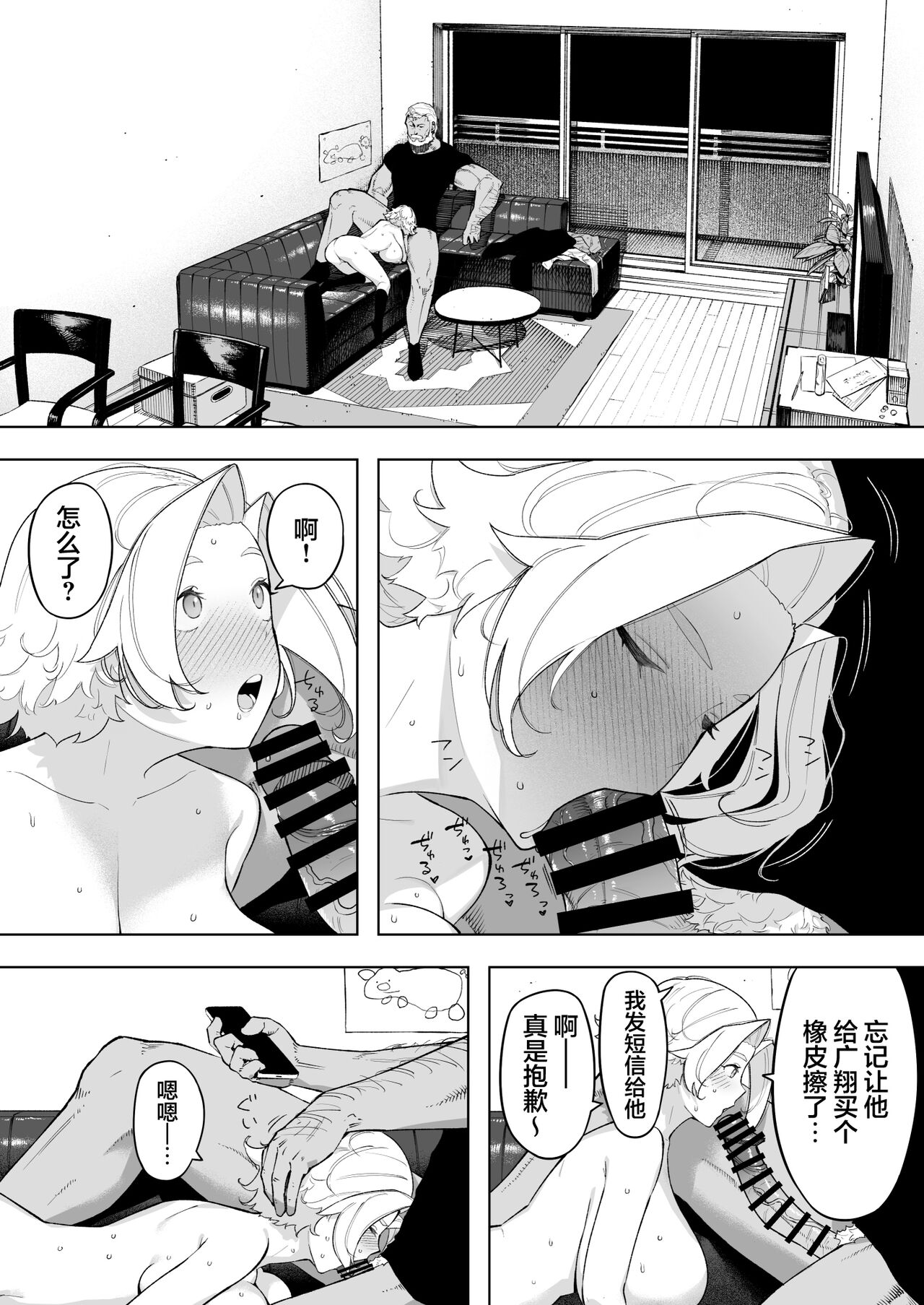 Aisai, Doui no Ue, Netorare 7 Tears of Father page 16
