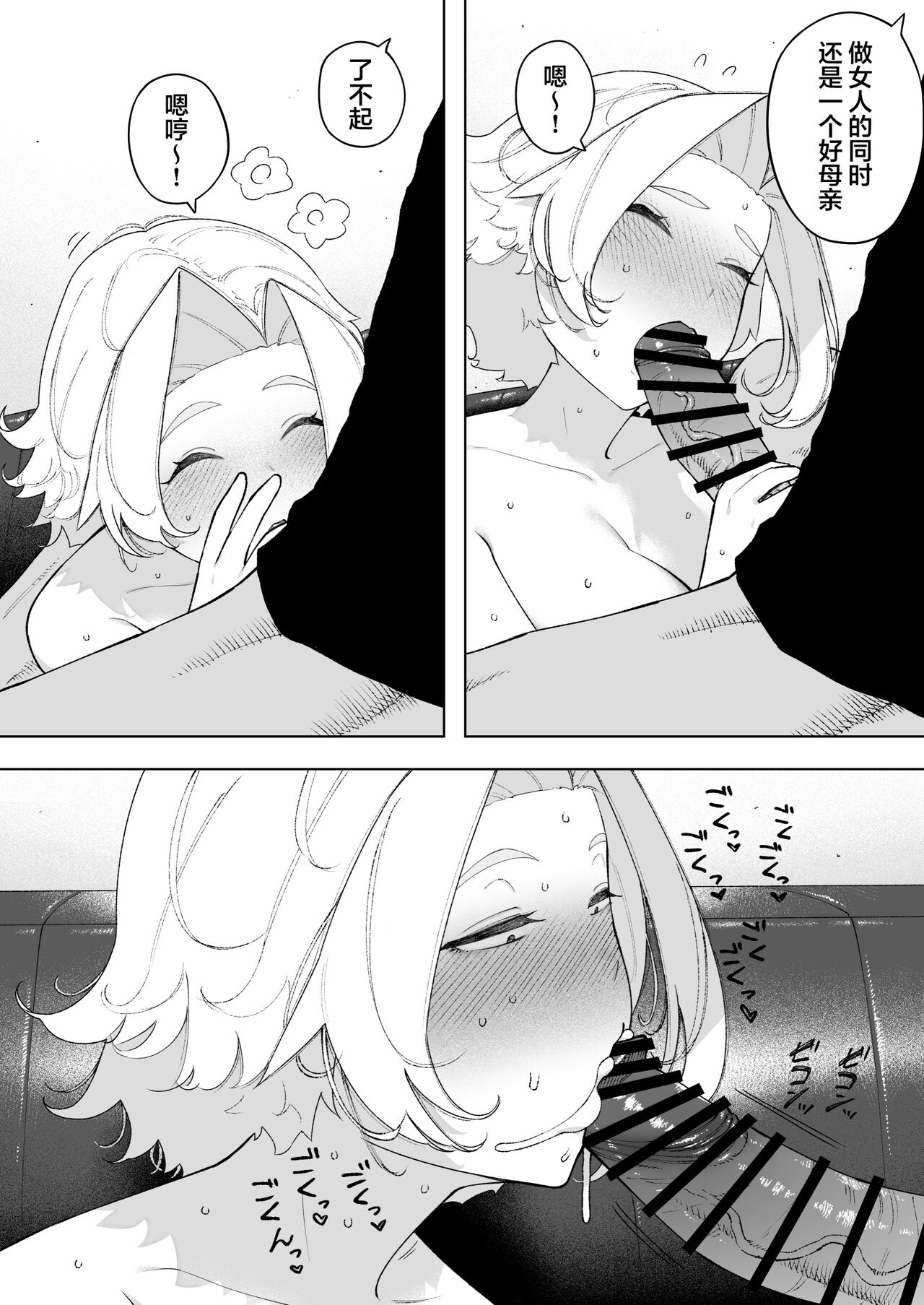 Aisai, Doui no Ue, Netorare 7 Tears of Father page 17