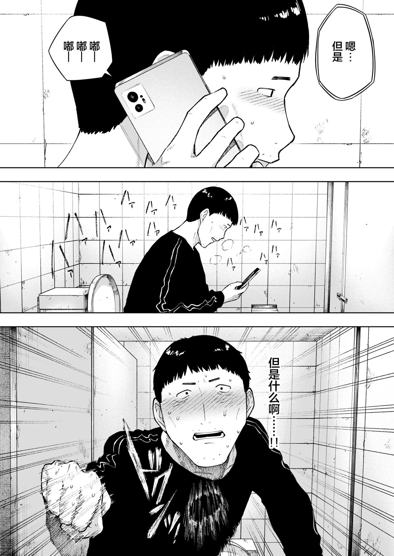 Aisai, Doui no Ue, Netorare 7 Tears of Father page 29