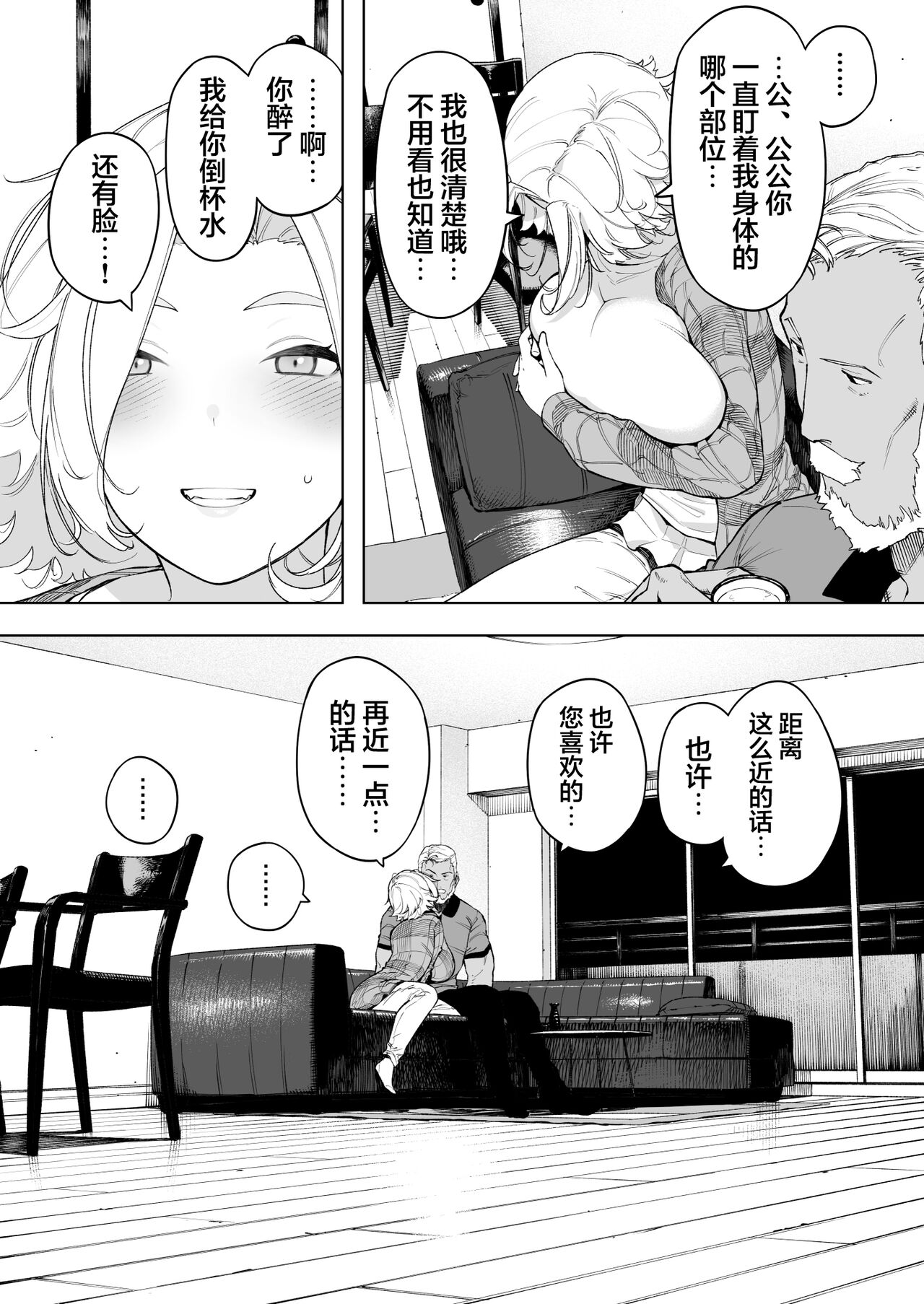 Aisai, Doui no Ue, Netorare 7 Tears of Father page 3