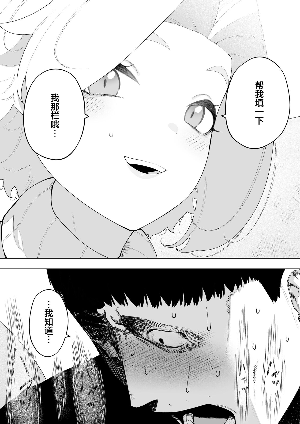 Aisai, Doui no Ue, Netorare 7 Tears of Father page 41
