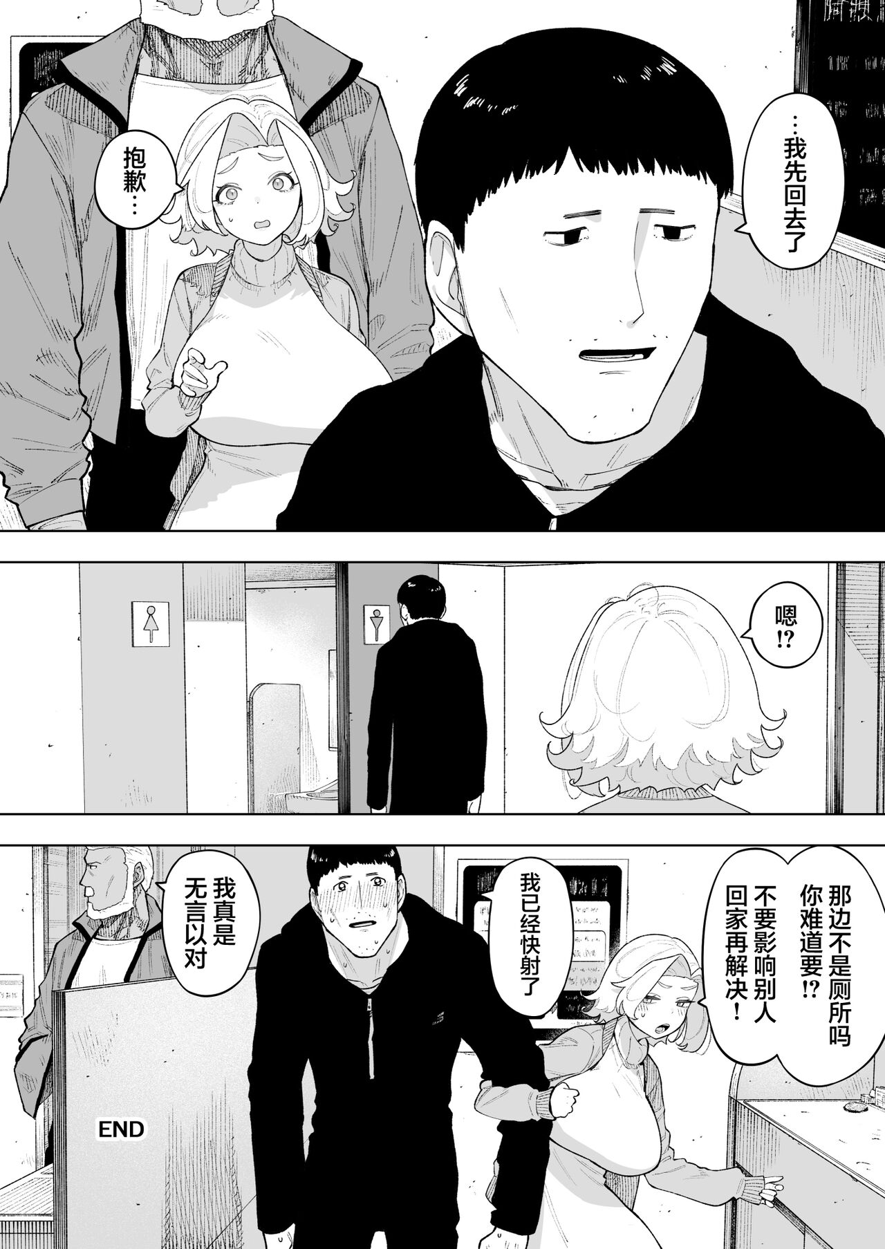 Aisai, Doui no Ue, Netorare 7 Tears of Father page 47
