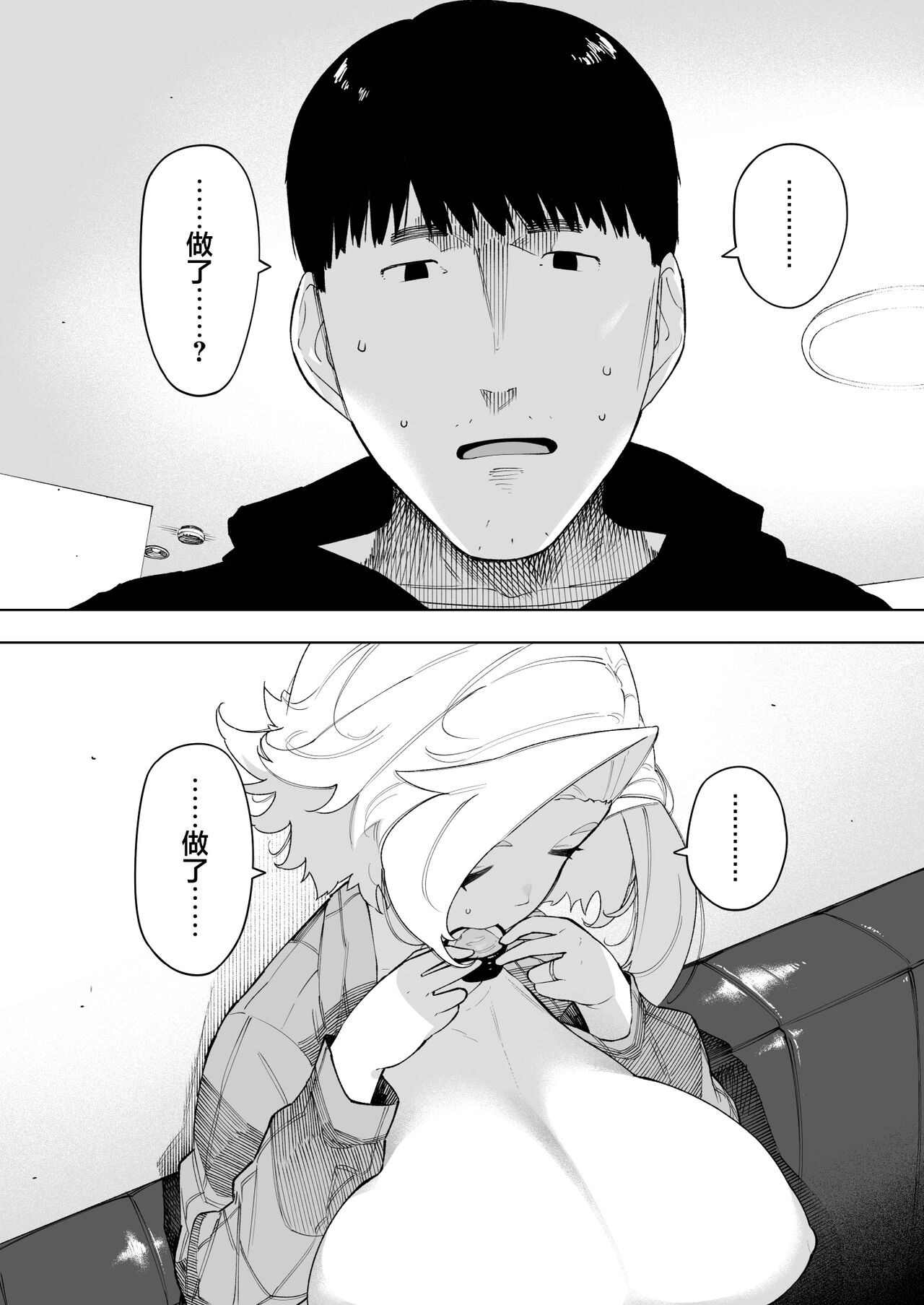 Aisai, Doui no Ue, Netorare 7 Tears of Father page 8
