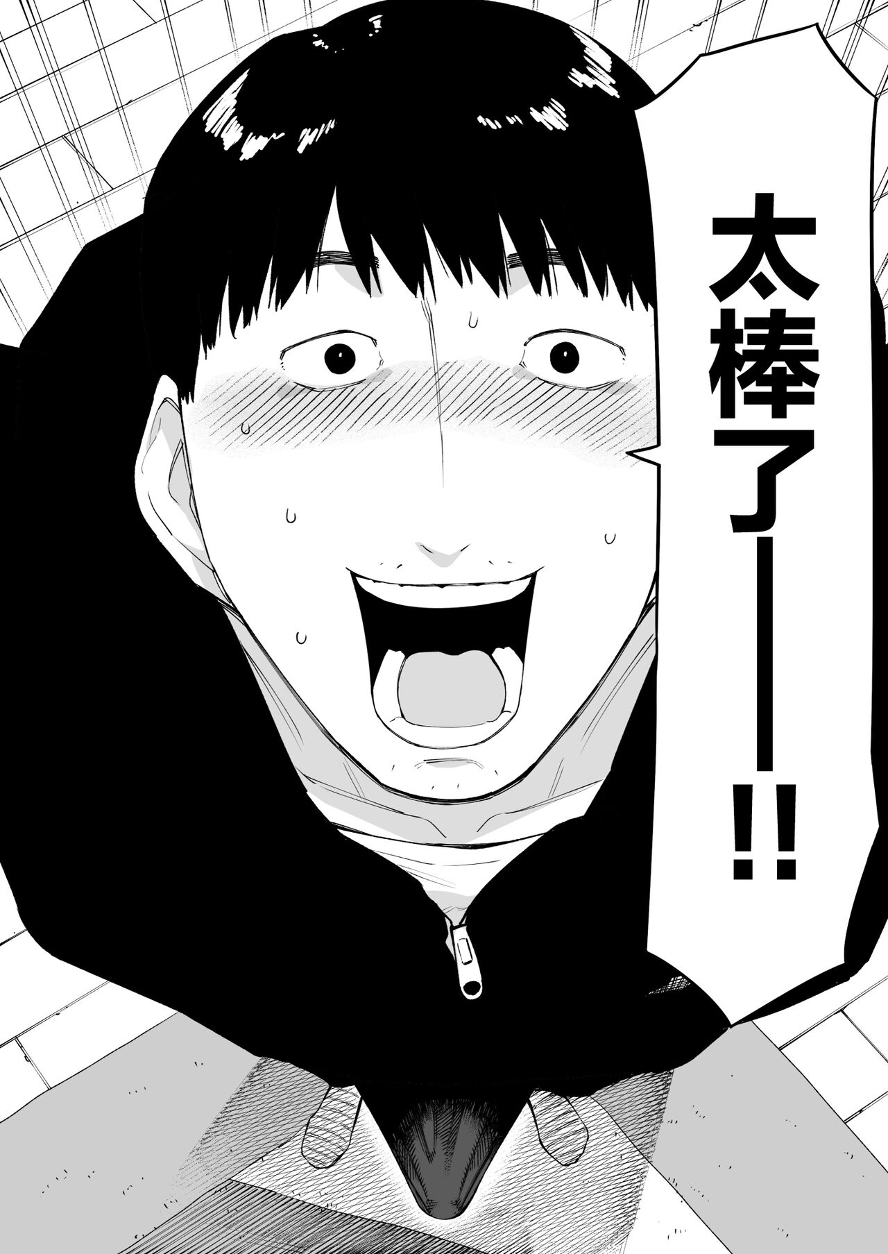 Aisai, Doui no Ue, Netorare 7 Tears of Father page 9