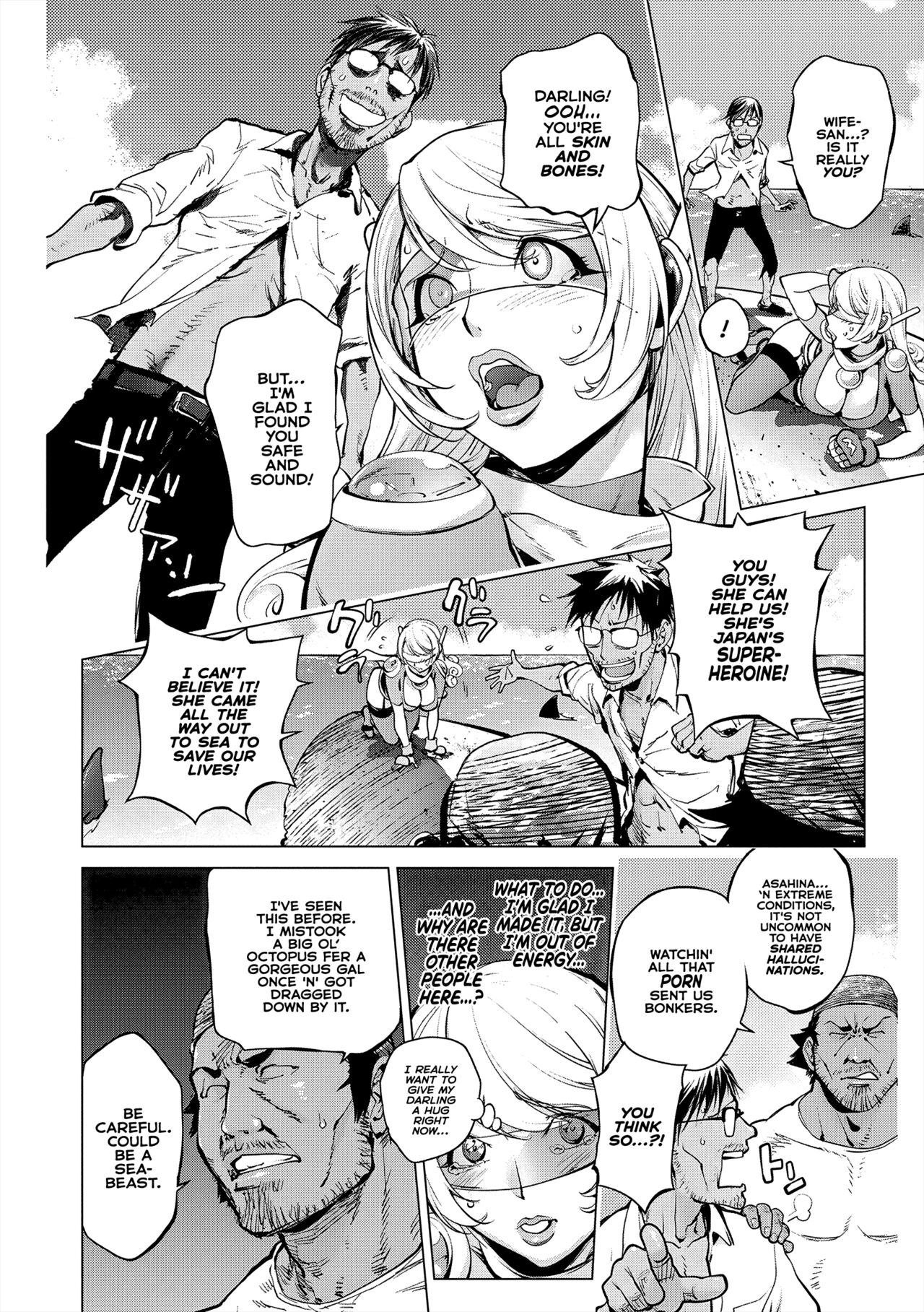 Aisai Senshi Mighty Wife 15th page 6
