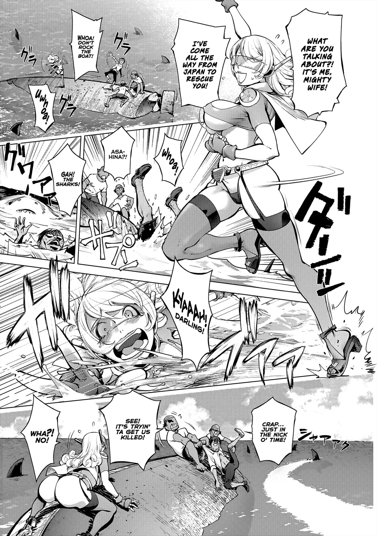 Aisai Senshi Mighty Wife 15th page 7