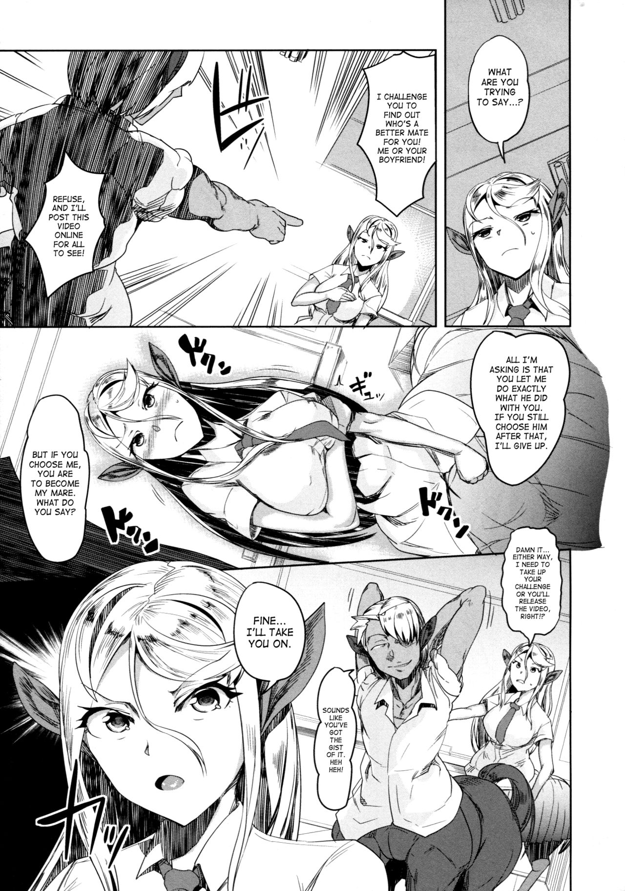 Aisuru Hinba ga Tanetsuke Sarete page 12