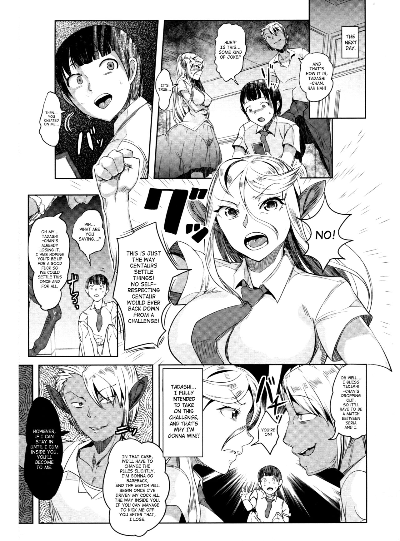 Aisuru Hinba ga Tanetsuke Sarete page 24