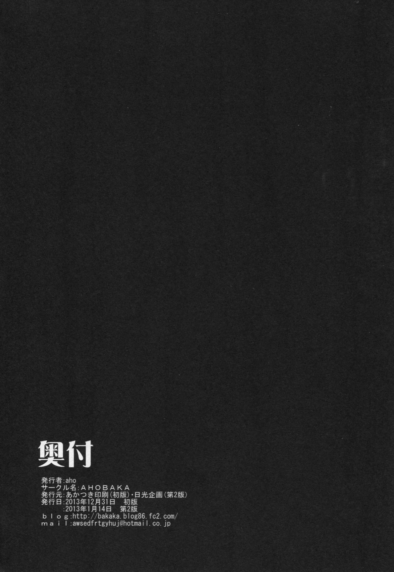 Aisuru Hinba ga Tanetsuke Sarete page 36