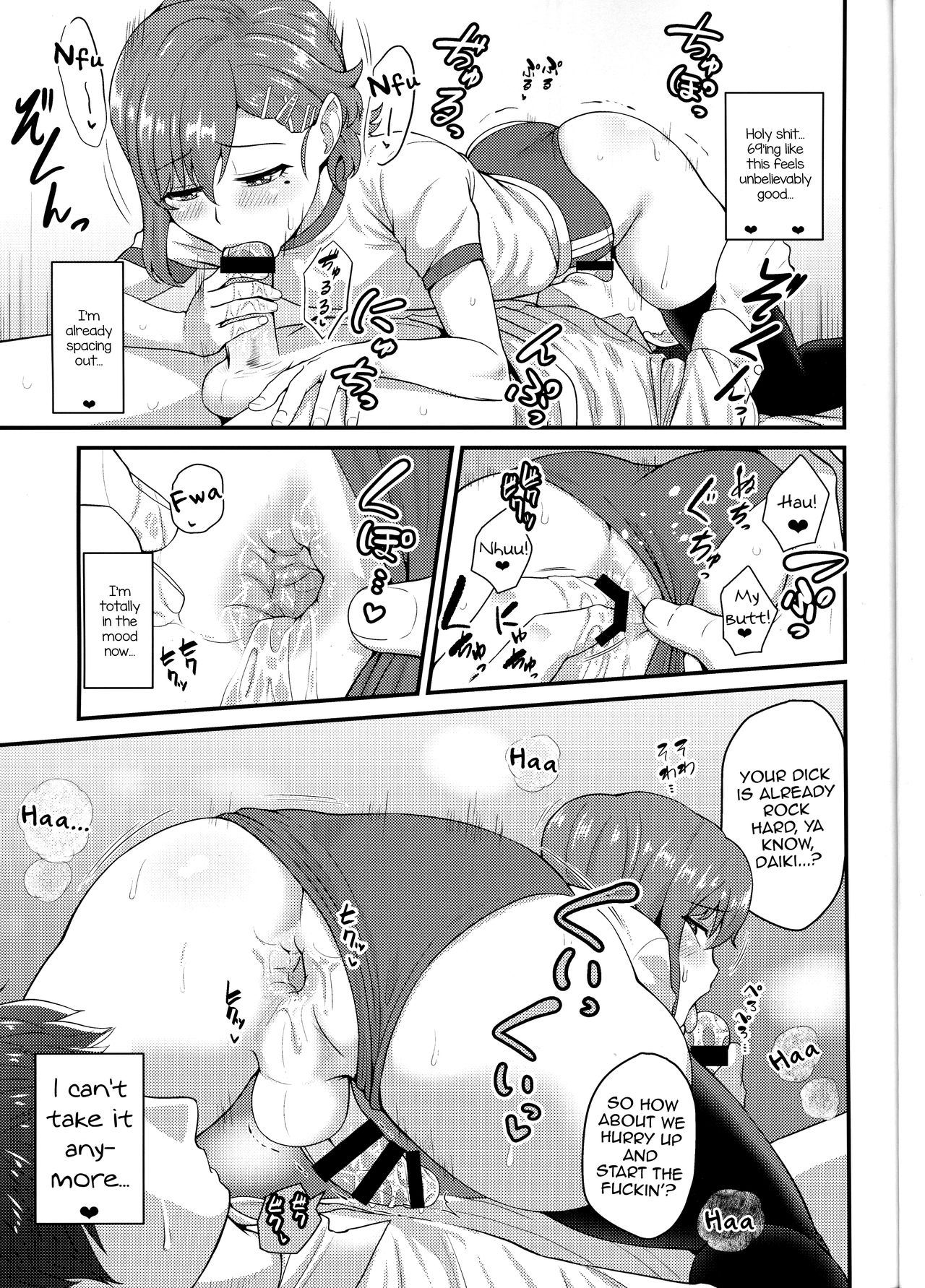 Aitsu no Toriko ni Natta Boku. Fuyu page 9