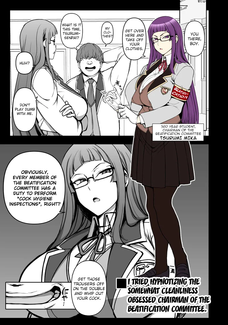 Aiue Oka Bonus Comic page 1