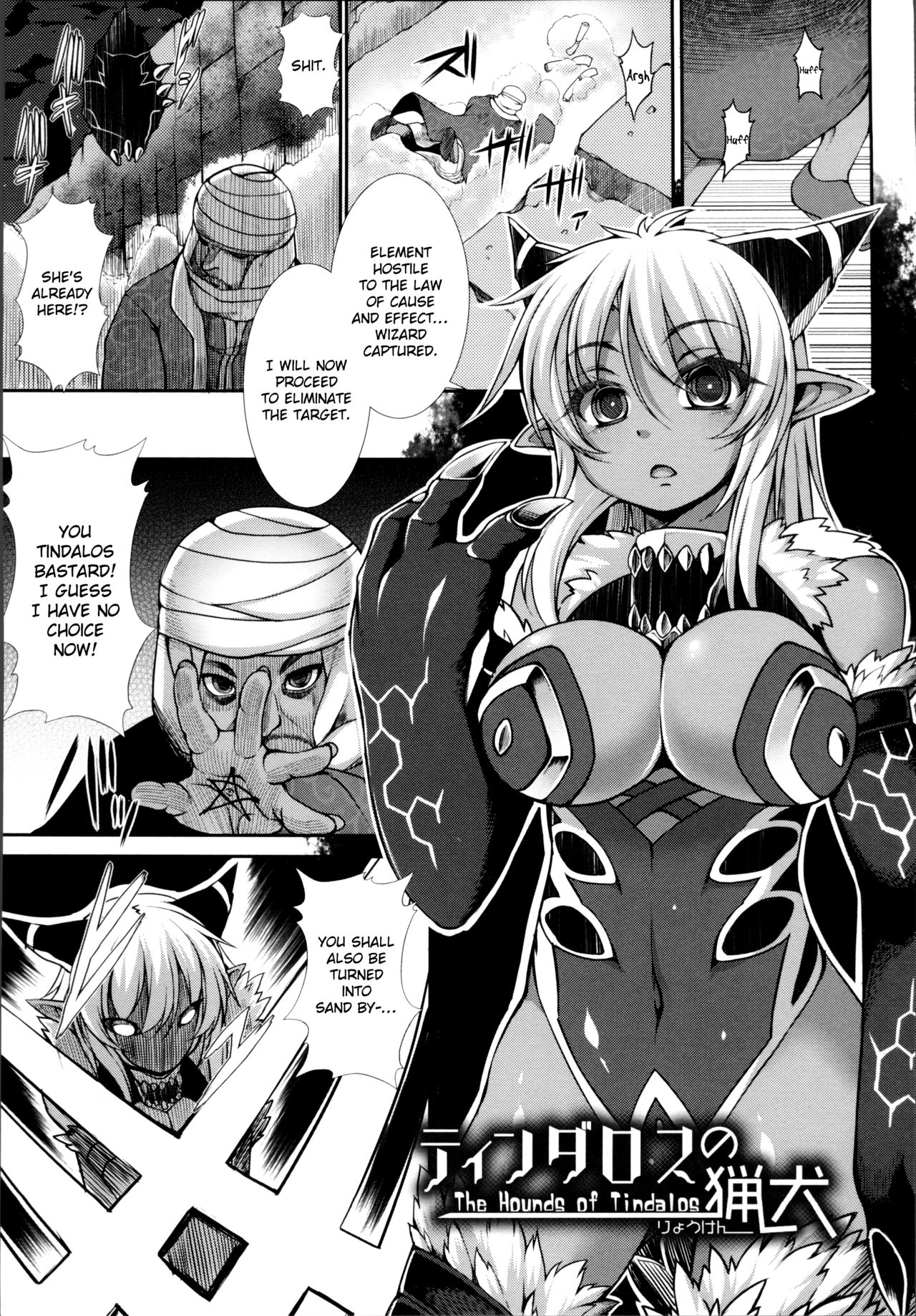 Aiyoku Gensou no Kai -Cthulhu Pregnant- page 111