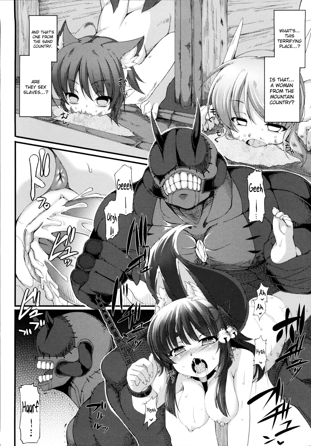 Aiyoku Gensou no Kai -Cthulhu Pregnant- page 138