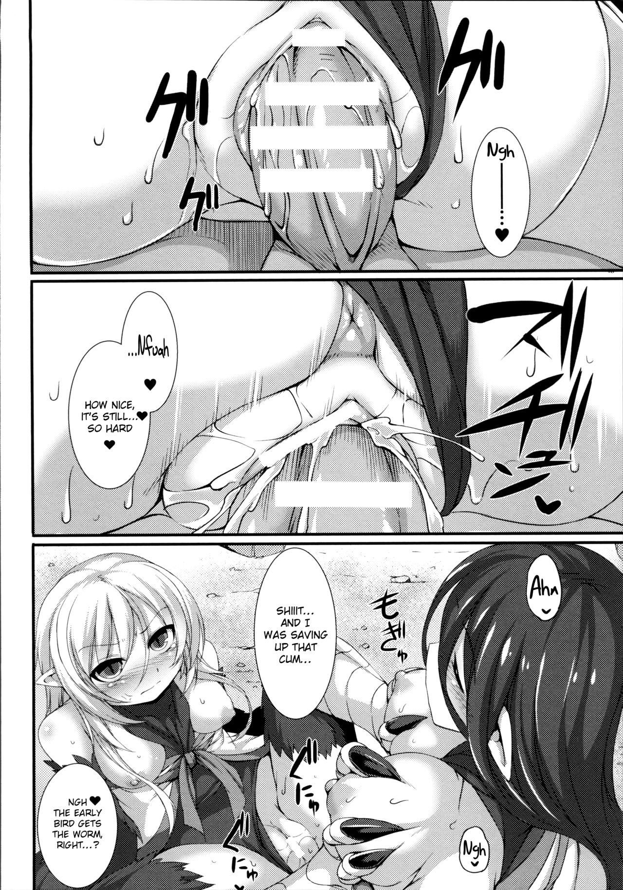 Aiyoku Gensou no Kai -Cthulhu Pregnant- page 164