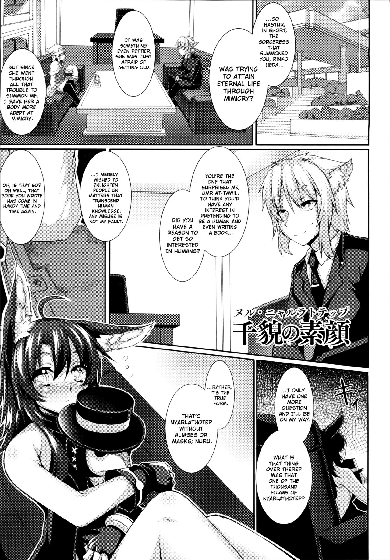 Aiyoku Gensou no Kai -Cthulhu Pregnant- page 173
