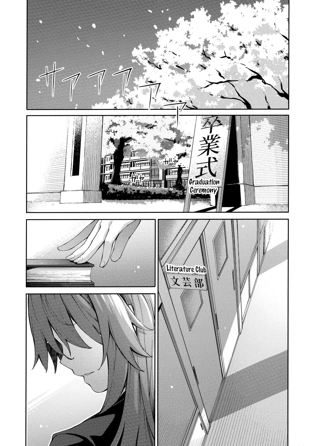 Aizome - Fill With LOVE page 169