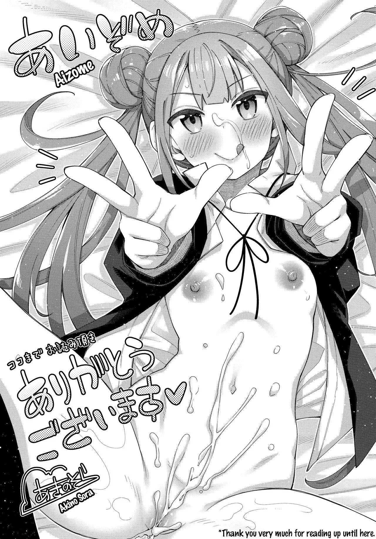 Aizome - Fill With LOVE page 197