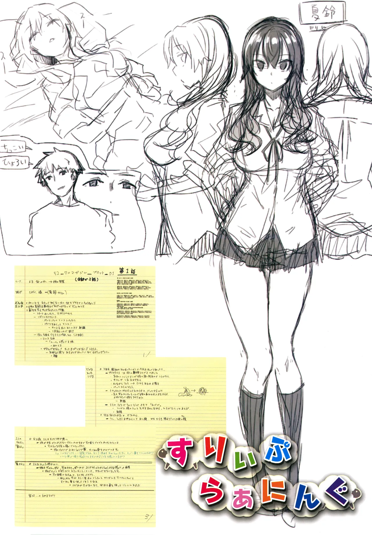 Aizome - Fill With LOVE page 201