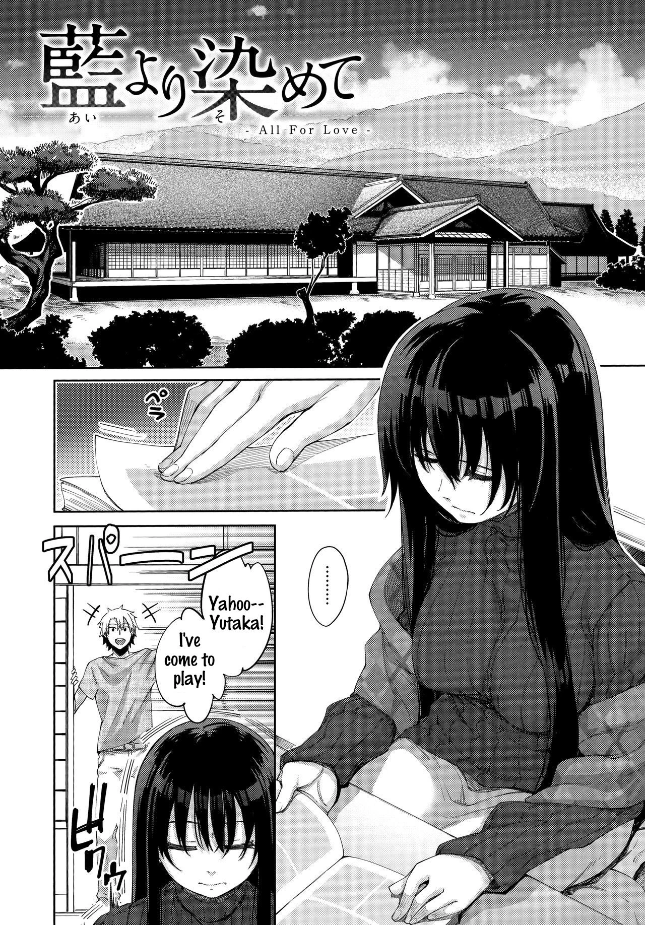 Aizome - Fill With LOVE page 73