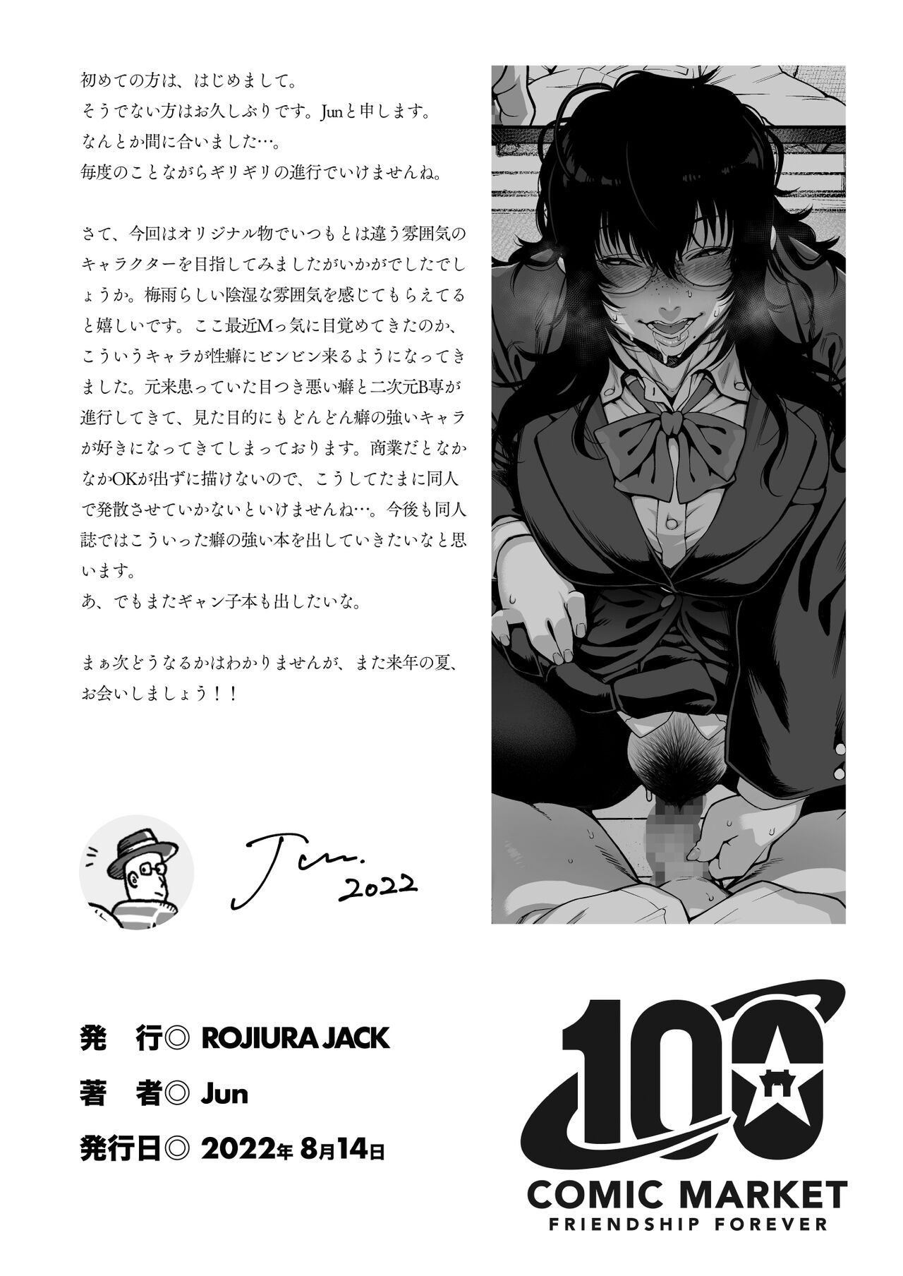 Aizome page 2