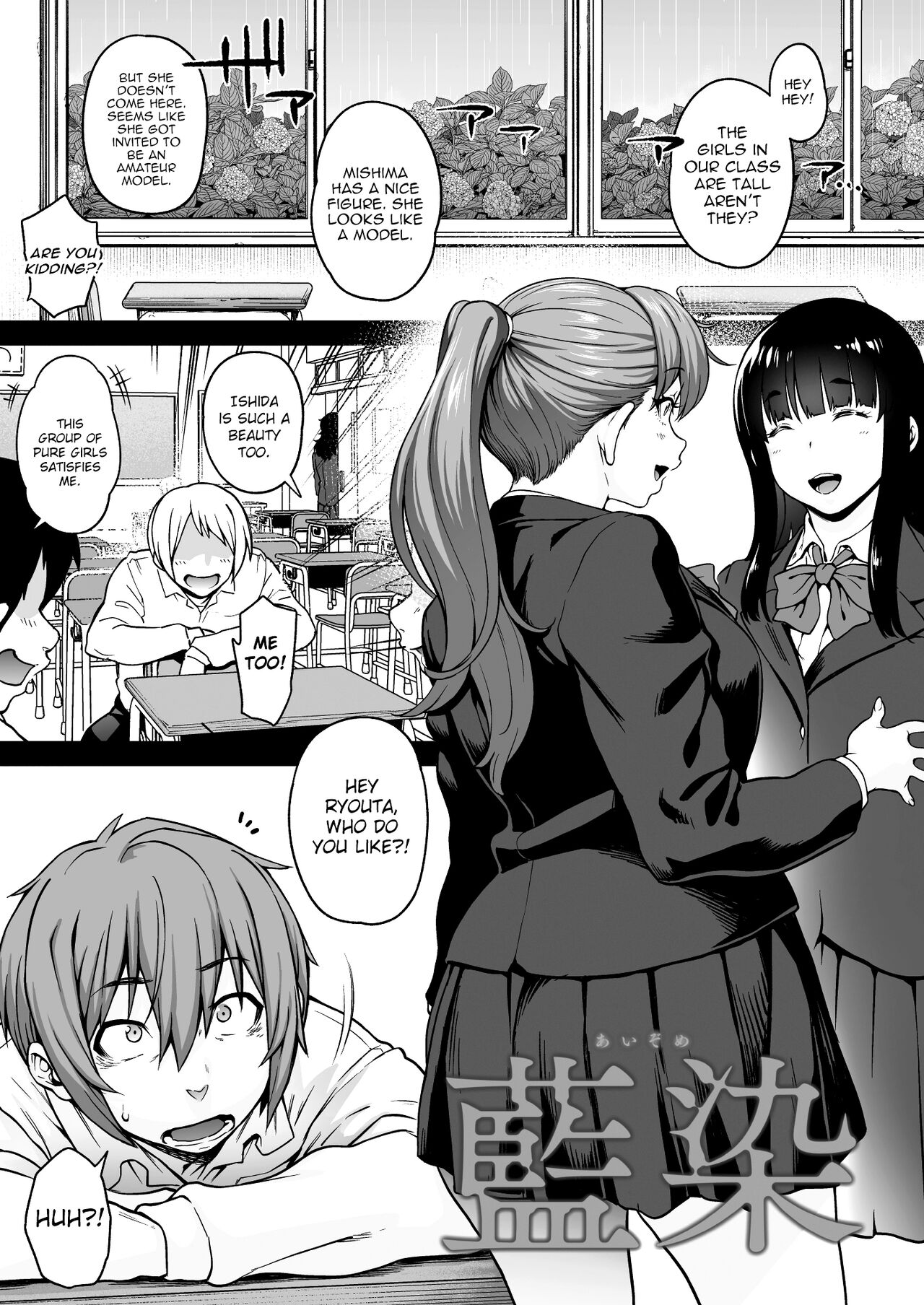 Aizome page 3