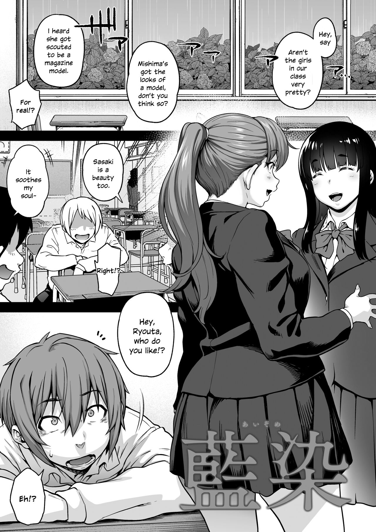 Aizome page 3
