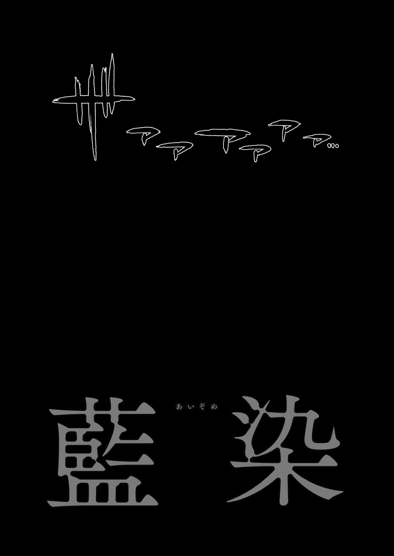 Aizome page 32