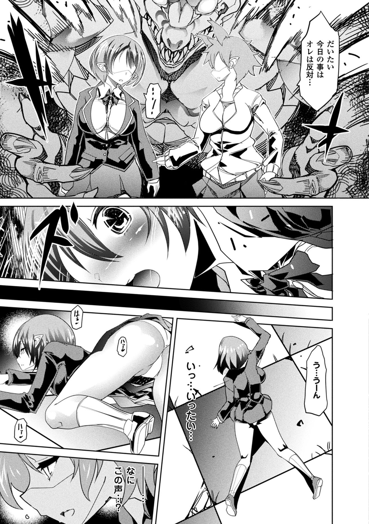 Ajin Bokujyo page 105