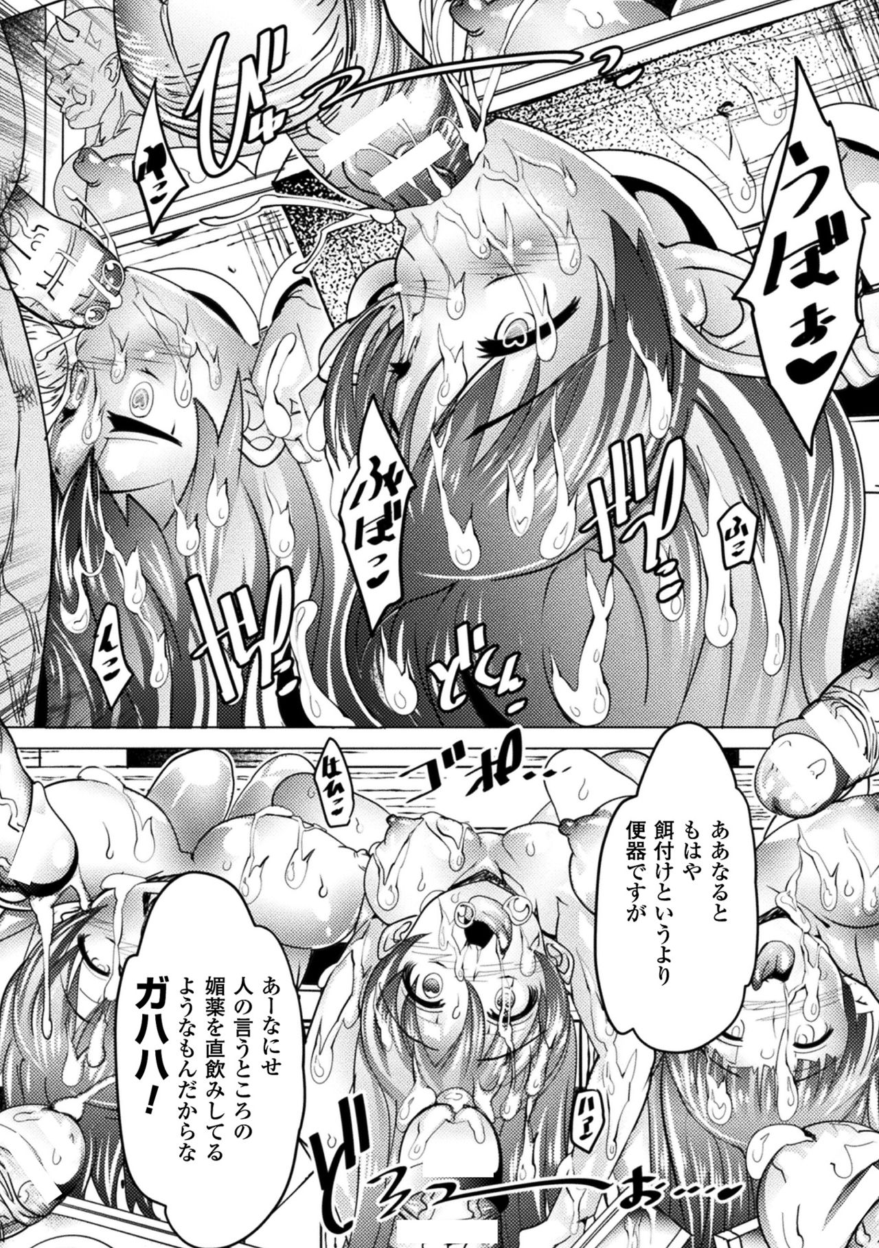 Ajin Bokujyo page 12