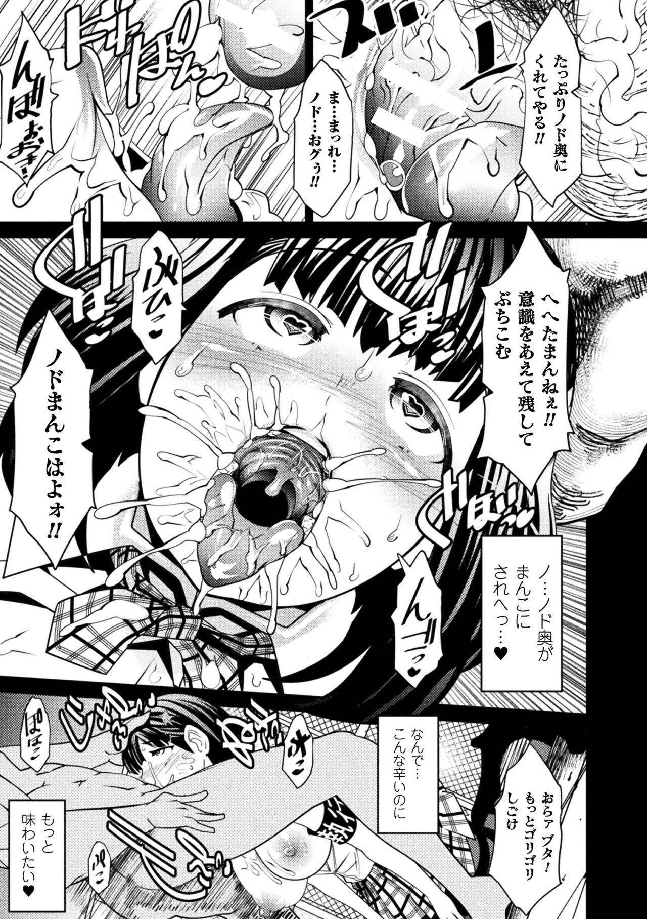 Ajin Bokujyo page 129