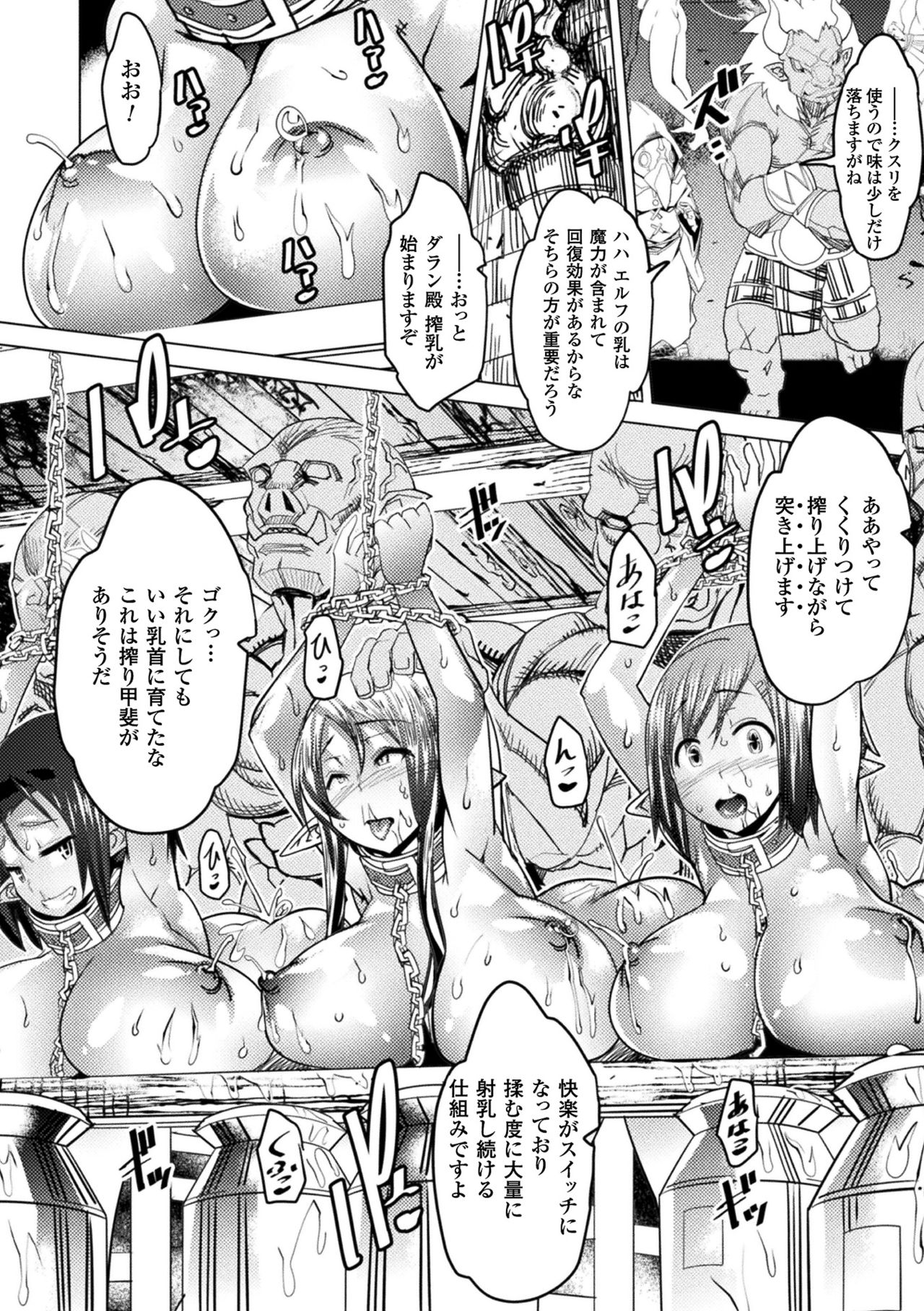 Ajin Bokujyo page 14